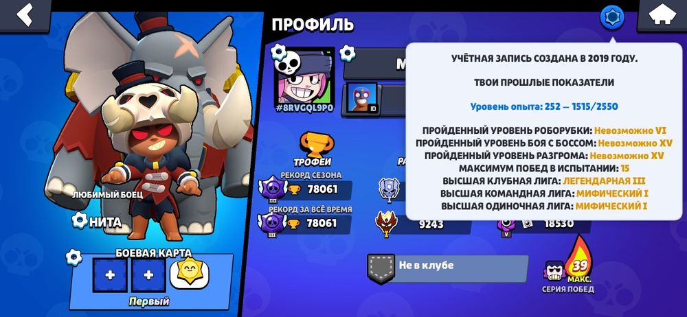 Бравл старс акк, 78к кубков