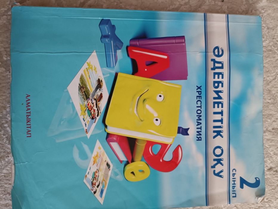 Учебник Әдебиеттік оқу 2 сынып