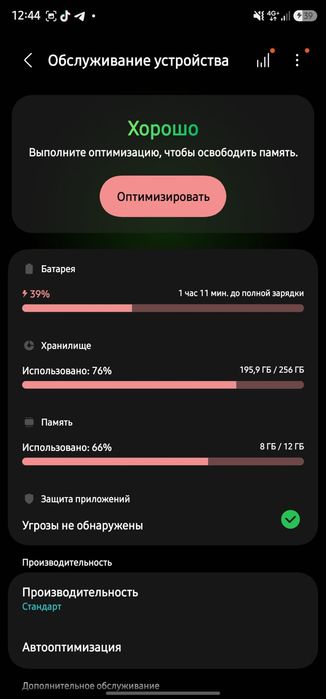 С23ултро на 256гб