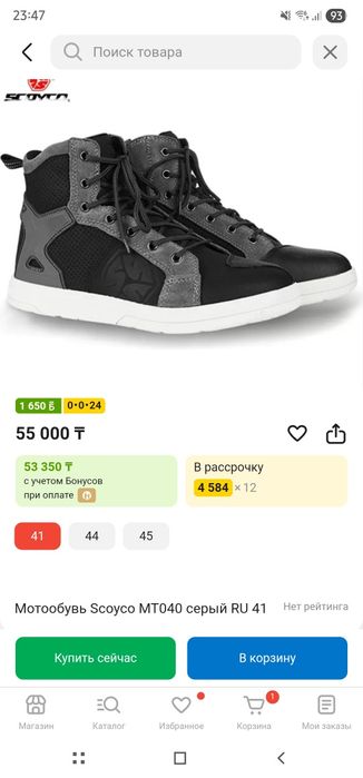 Мотоботы новые Scoyco