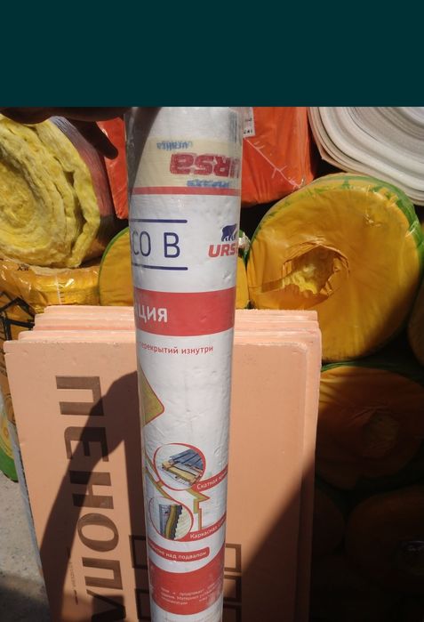 Пароизалятцеонний пленка