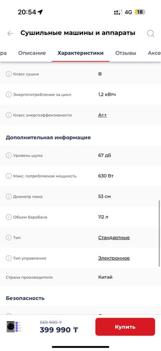 сушильная машина Haier