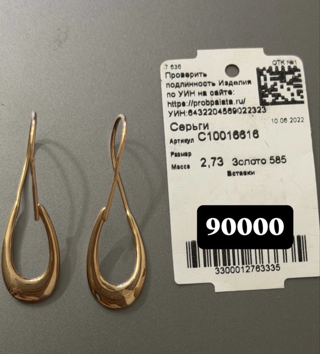 Золотые серьги 585 проба