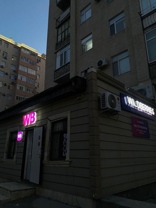 Продам вывески ПВЗ