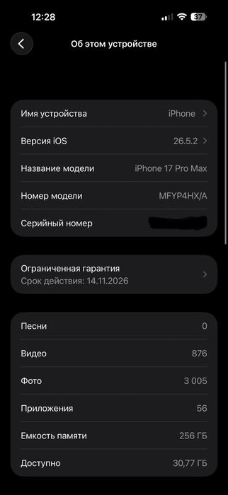 iPhone 17 Pro Max 256GB Cosmic Blue (АКБ 99%, Идеал)