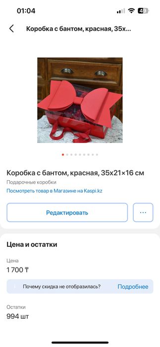 Подарочный каробки