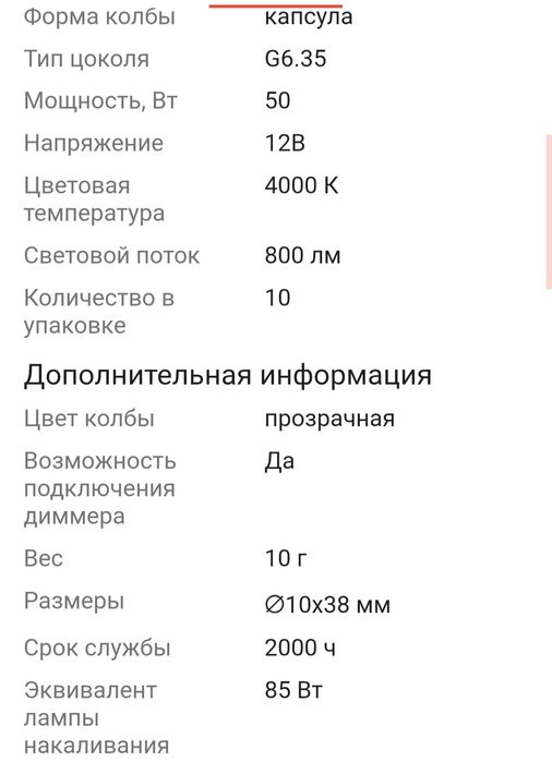 Галогенная лампа 10шт