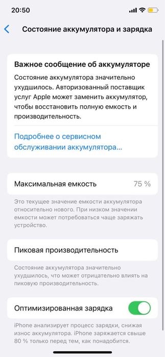 Продаю Iphone X 256гб