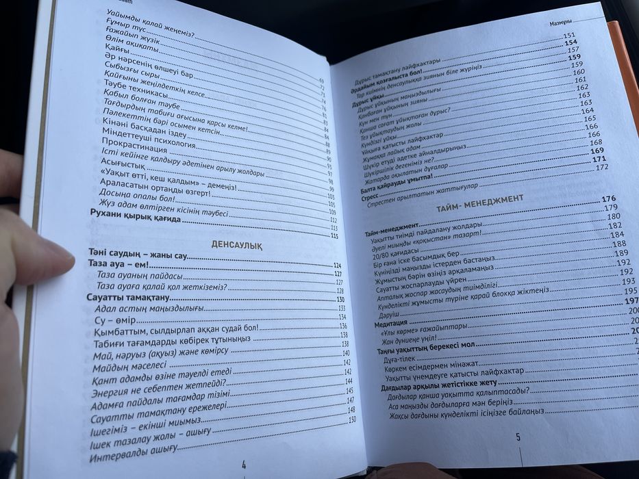 Кемел Адам сатылады новый