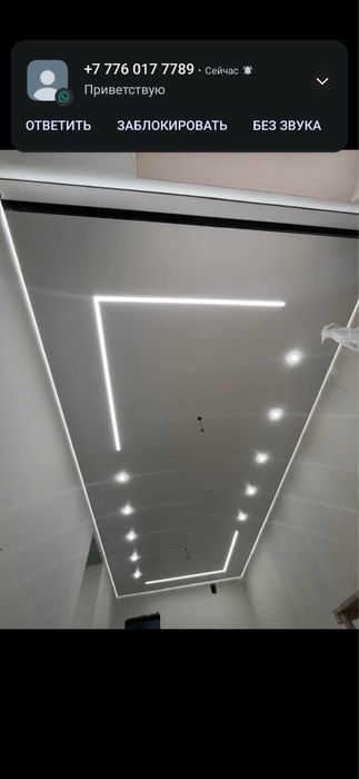 Натяжные потолки