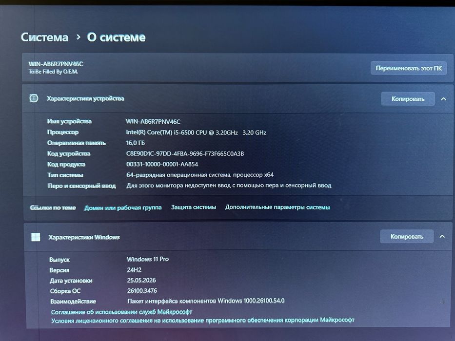 Игровой компьютер пк