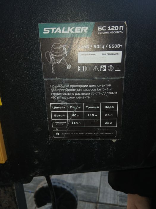 Продам бетономешалку
