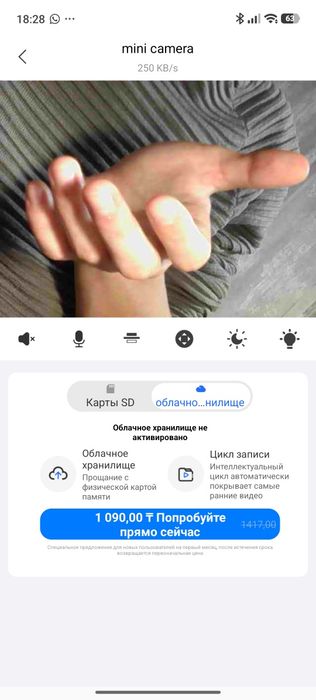 умная камера с управлением со смартфона