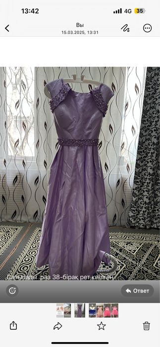 Бір киілген киімдер.