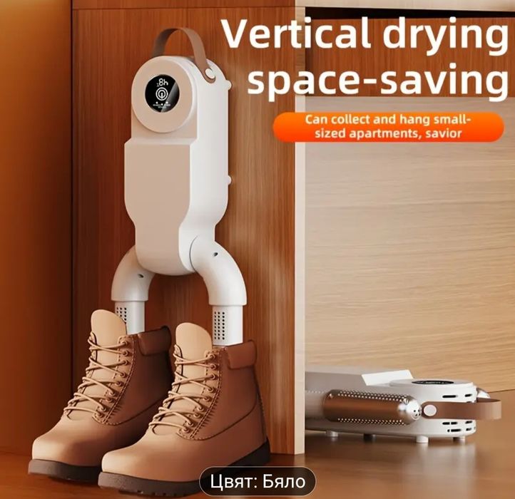 Сушилник за обувки