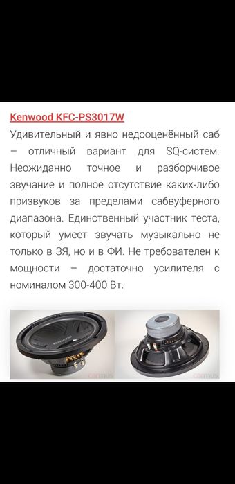 Продам Сабвуферы