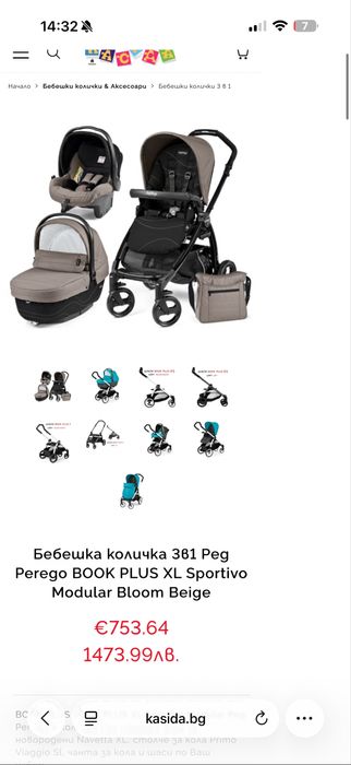 Бебешка количка 3в1 Peg Prego Book pluse
