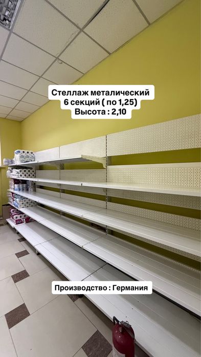Стеллажи металлические