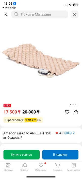 Продам медицинскую кровать