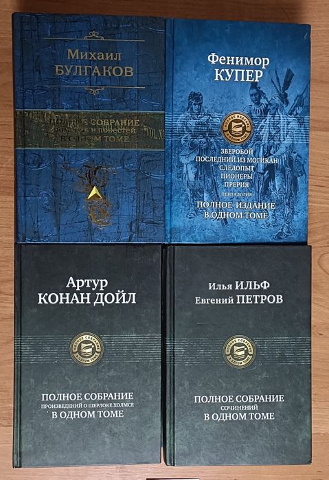 Сборники Классиков по 5000т