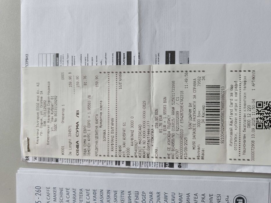 Кафемашина Delonghi