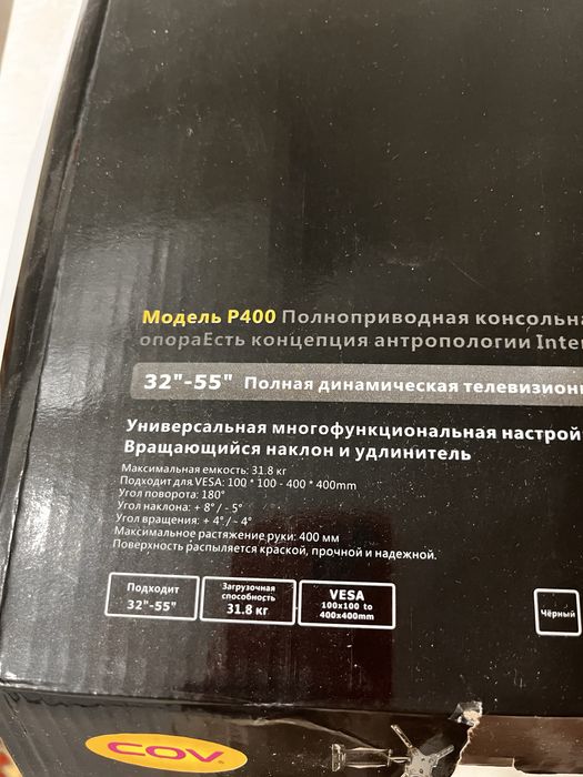Крепление для телевизора