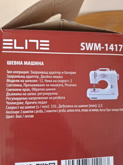 Мини шевна машина
