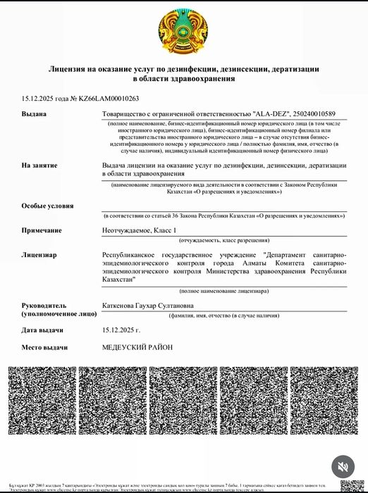 ДЕЗИНФЕКЦИЯ! Гарантия результата! Тараканы, клопы, крысы и др. вредите