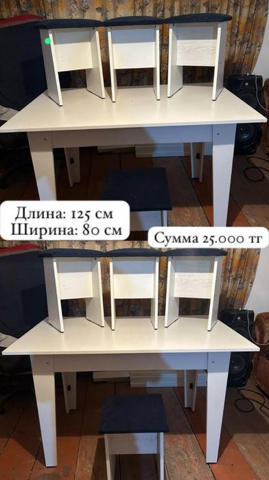 Стол с 4 стульями