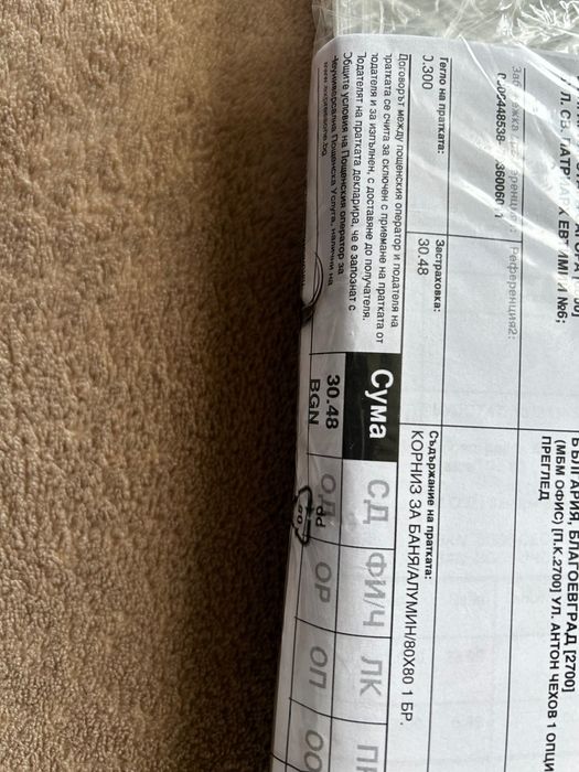 Нов неизползван алуминиев Корниз за баня 80х80 см