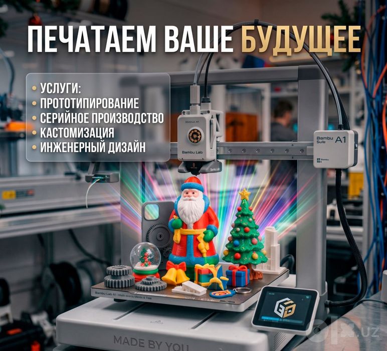 3D . ПЕЧАТЬ СКАНЕР  МОДЕЛИРОВАНИЕ  быстор  качественно