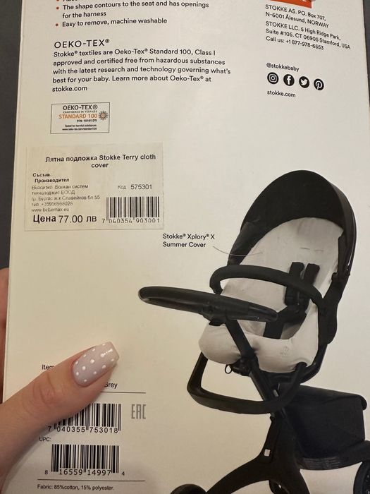 Количка Stokke Xplory X