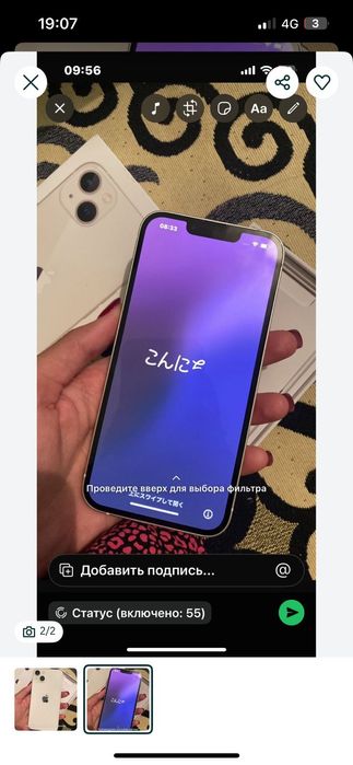 Айфон 13 ёмкость 100