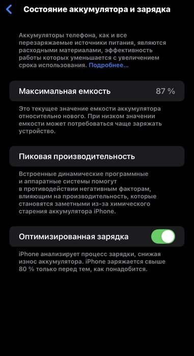 Iphone 11  yomkisti 87 true ton ishlaydi fase aydi ishlidi holati idea