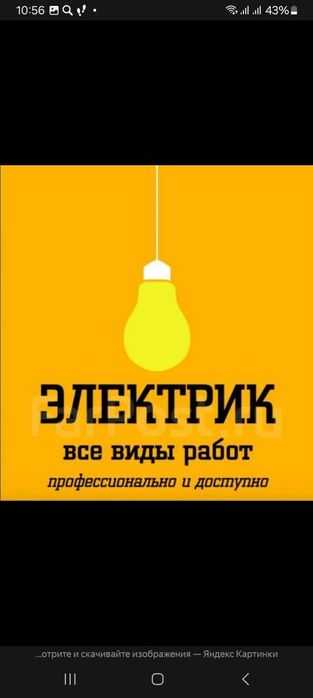 Услуги электрика,  электромонтажника.