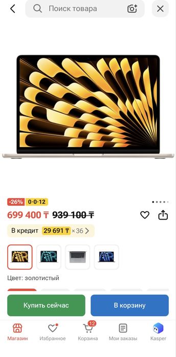 MacBook Air m3 2024
