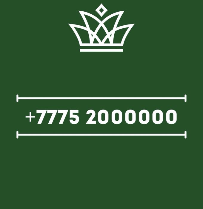 Вип номера на любой вкус