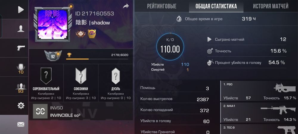 Продаю аккаунт в стандофф