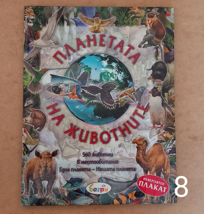 Детски / юношески книги