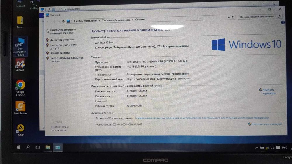 ноутбук HP Compaq CQ58