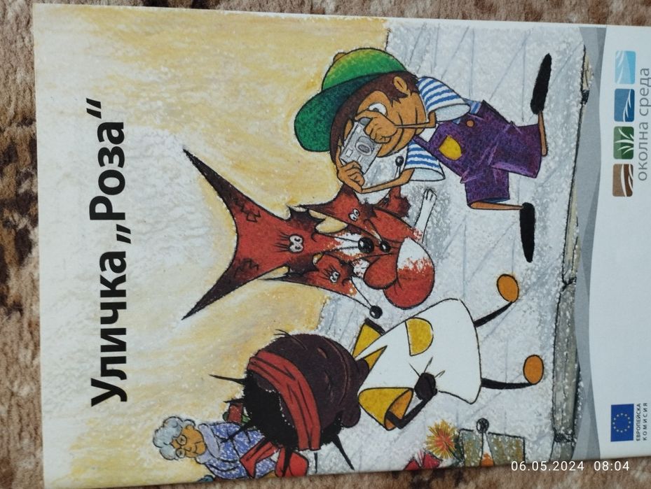 Илюстровани детски книжки