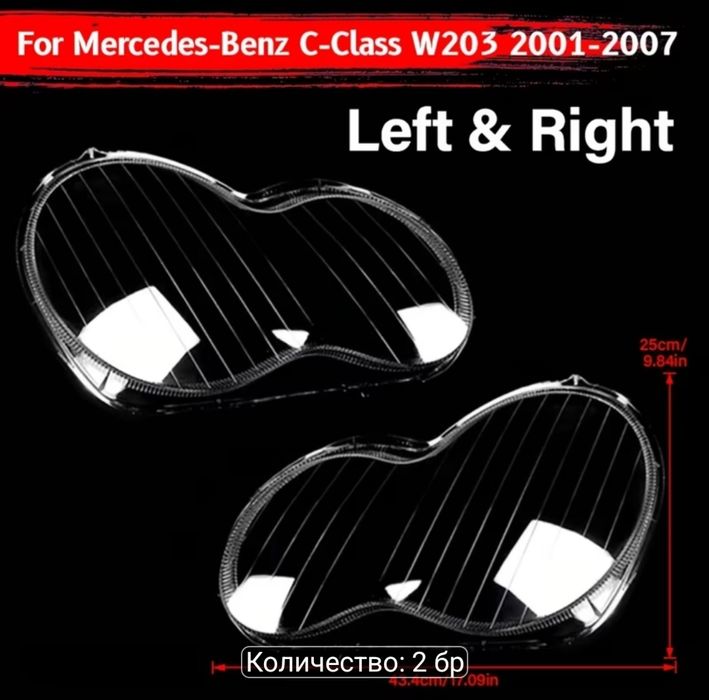 Стъкла за фарове за Mercedes W203 C-Class (2001-2007)