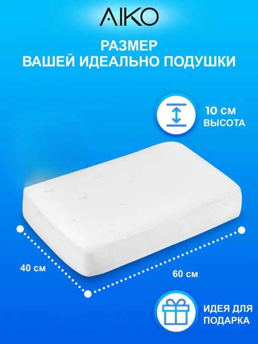 Ортопедическая подушка с эффектом памяти