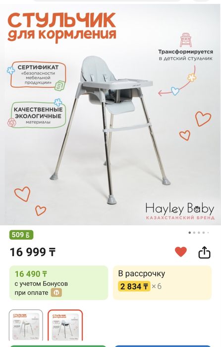 Стульчик трансформер Hayley Baby 15S серый