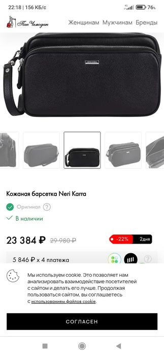 Барсетка премиум класса