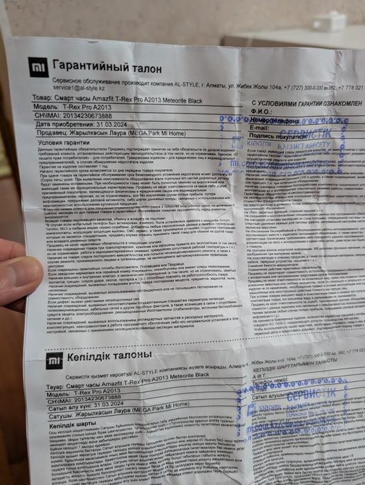 Смарт фитнес часы Amazfit T-Rex Pro