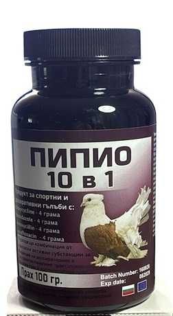 Пипио 10 в 1 за гълъби- прах