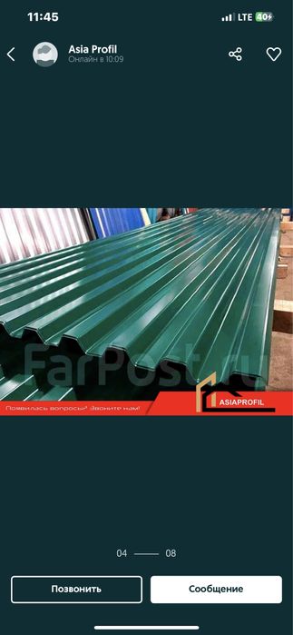 Профнастил Гарант 10 лет самарез бонус