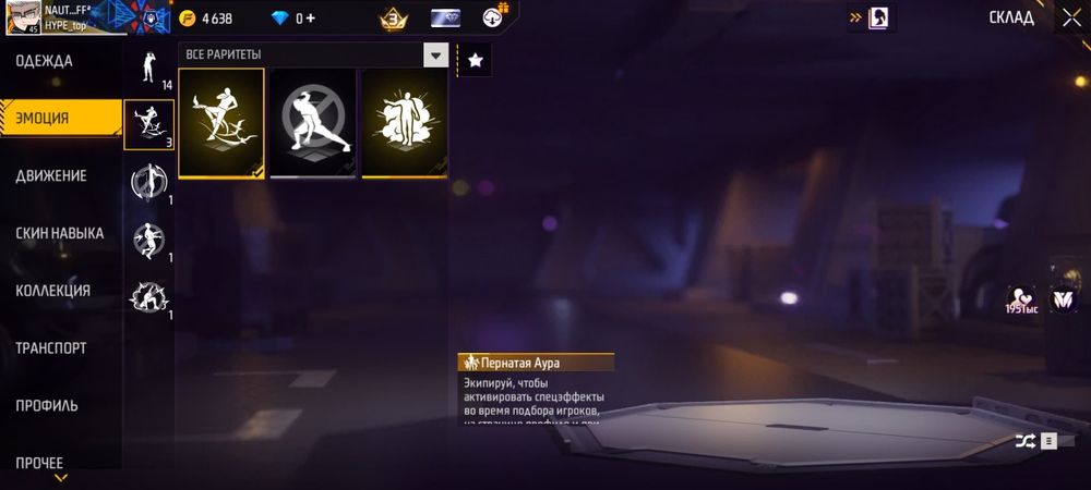 Фри фаер обмен акк