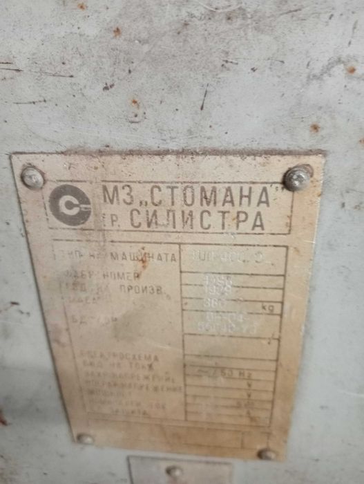 Голям професионален шмергел произведен в Силистра